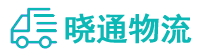 成都到潮州物流公司